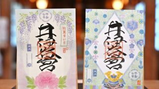 5月特別御朱印・5月花重ね御朱印第二段 | 井伊谷宮