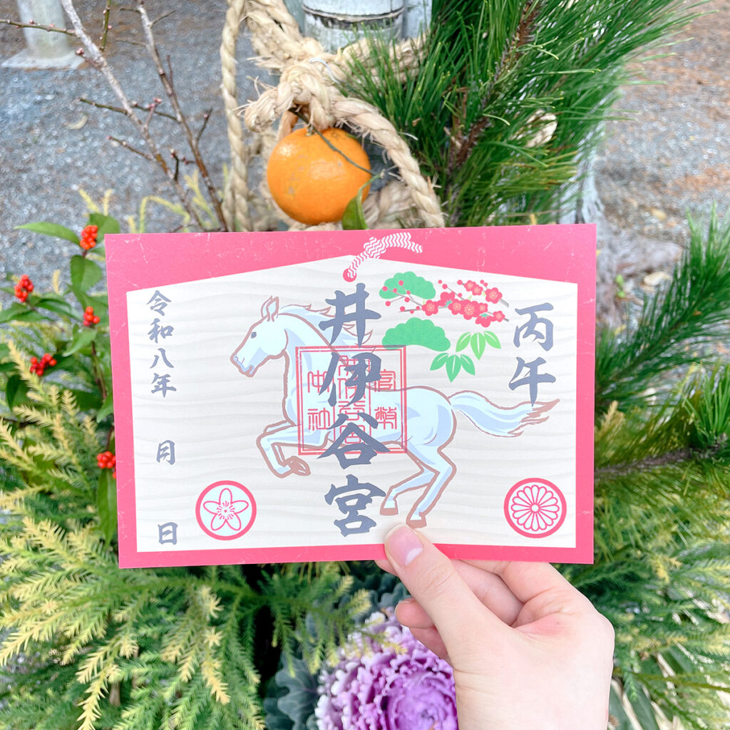 1月御朱印