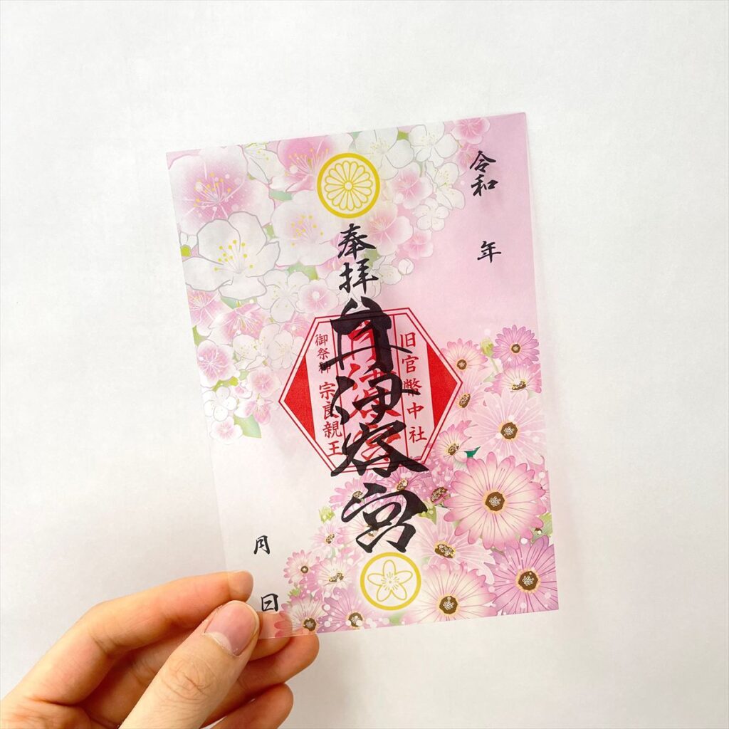 3月御朱印