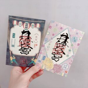 御朱印