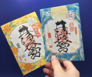 10月御朱印